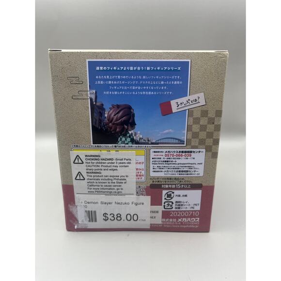 Demon Slayer Nezuko Kamado Look Up Figure Megahouse Megahobby Japan NWT - Picture 4 of 6